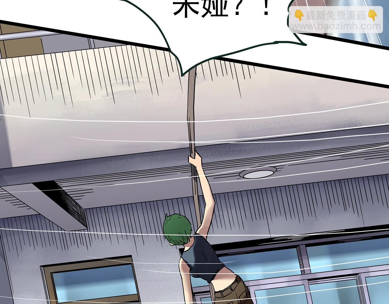 🍸怪奇实录 第470话 上身一分钟【八】 第8页