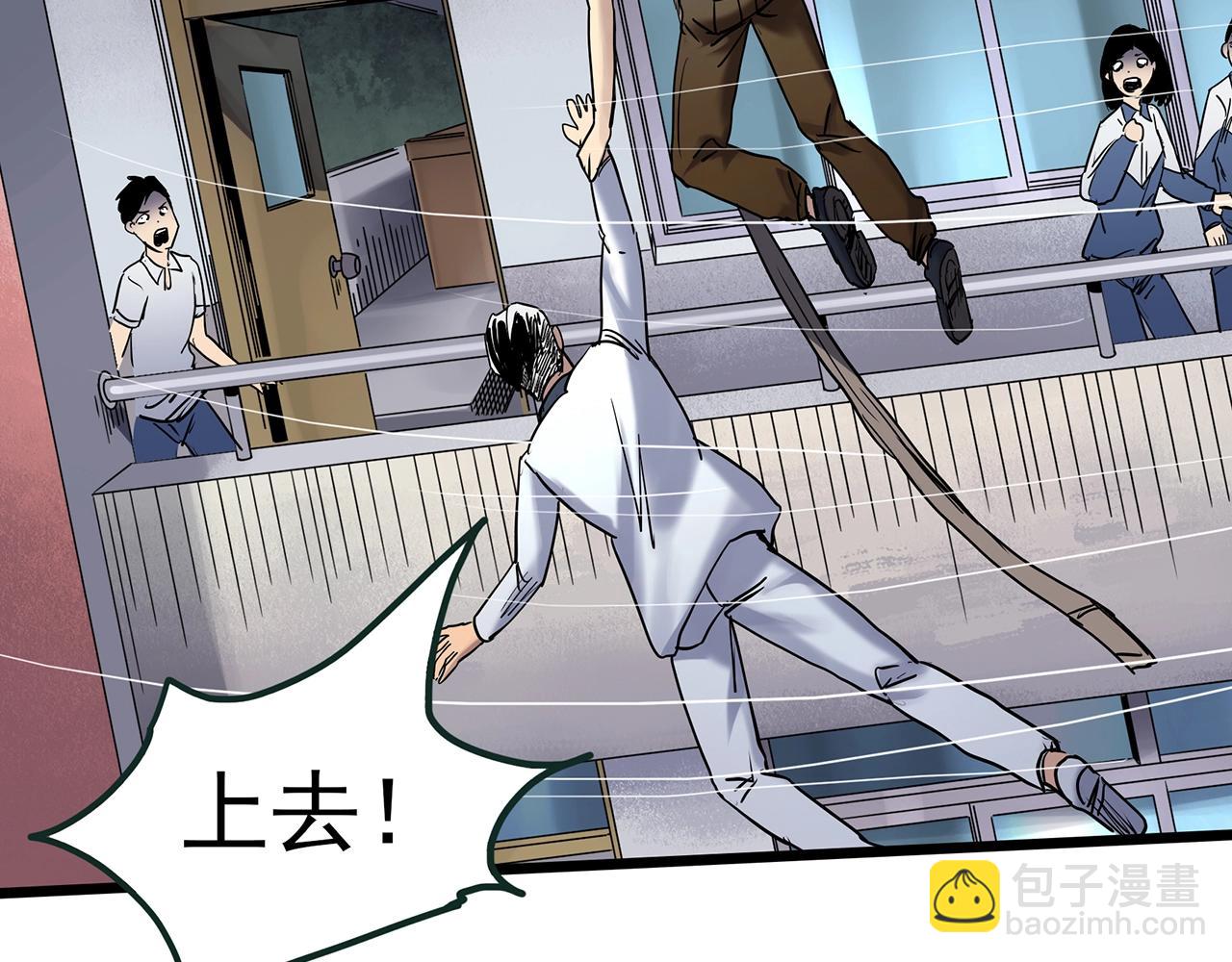 🍸怪奇实录 第470话 上身一分钟【八】 第9页