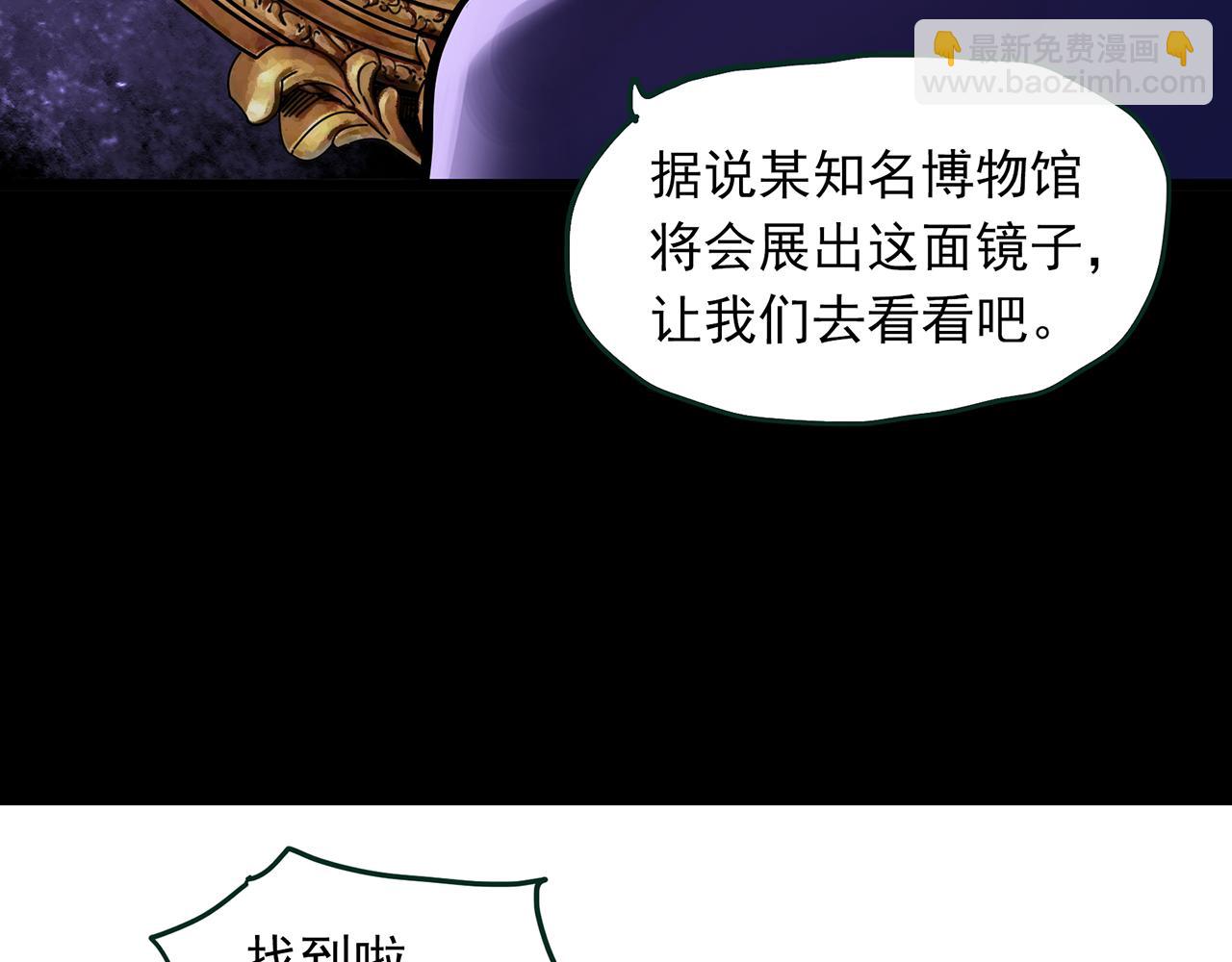 🍸怪奇实录 第472话 莫奇·奇幻夜【绝望之镜】 第10页