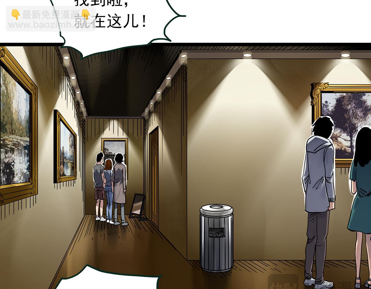 🍸怪奇实录 第472话 莫奇·奇幻夜【绝望之镜】 第11页
