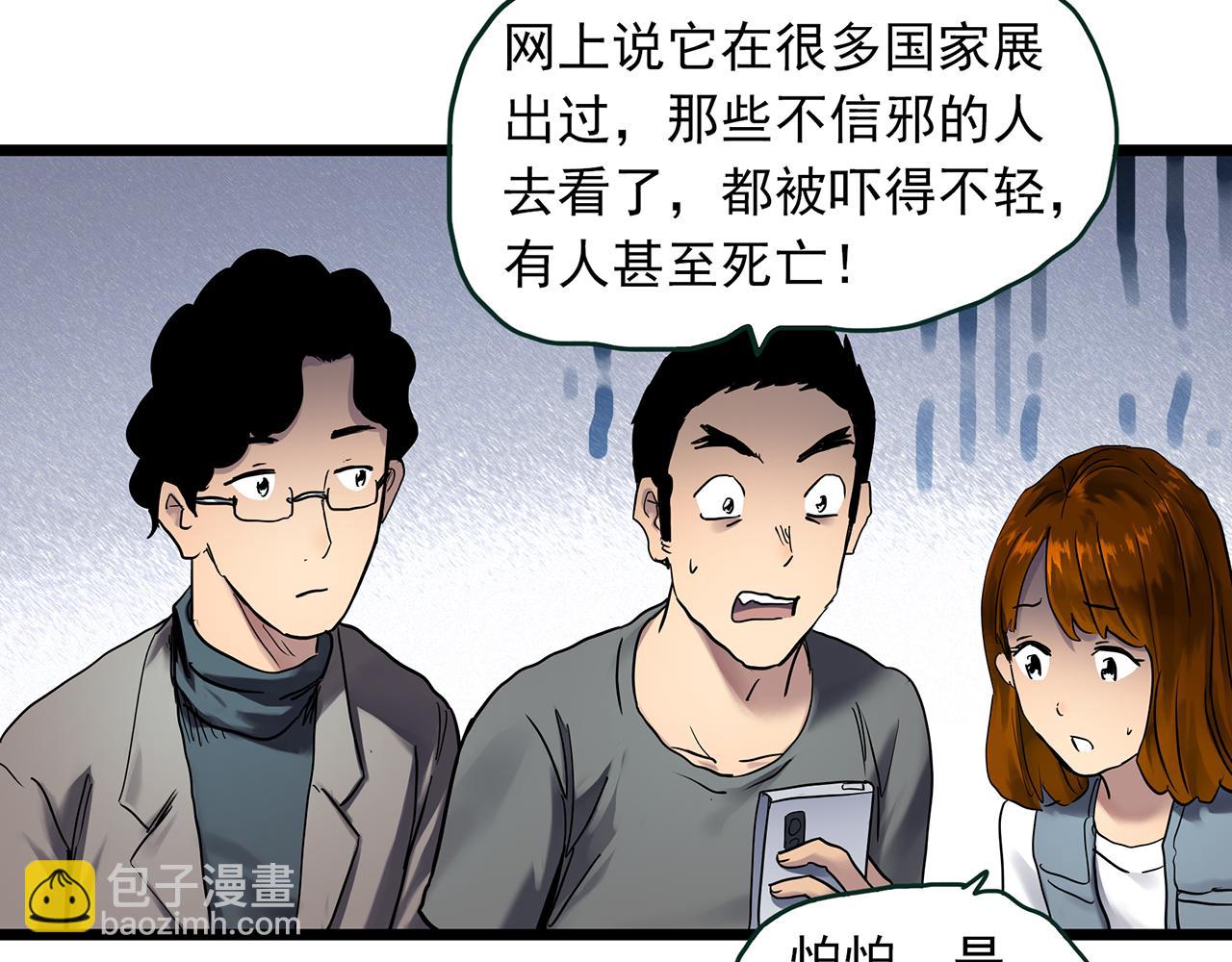 🍸怪奇实录 第472话 莫奇·奇幻夜【绝望之镜】 第13页