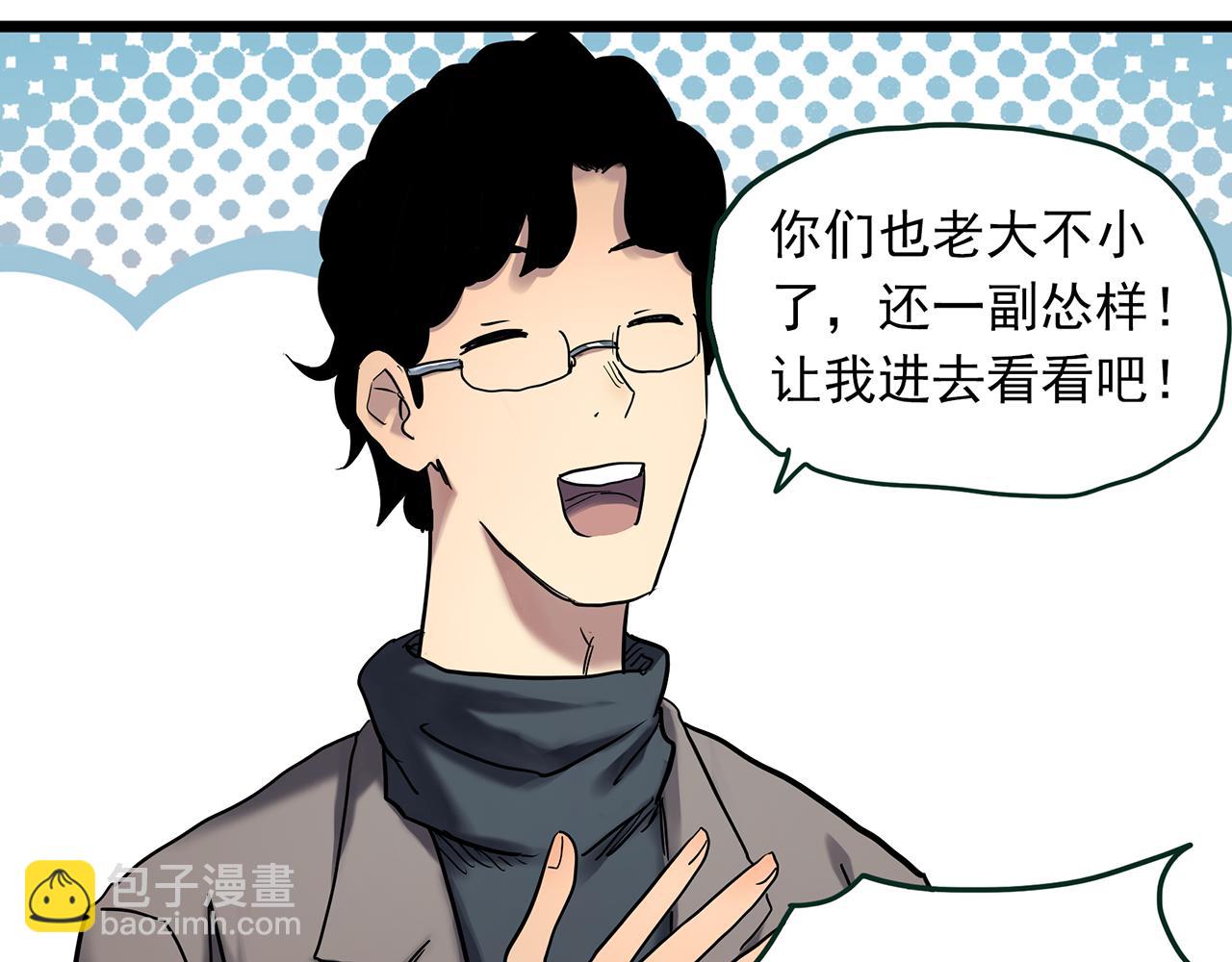 🍸怪奇实录 第472话 莫奇·奇幻夜【绝望之镜】 第15页