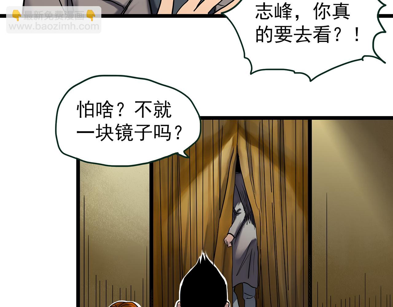 🍸怪奇实录 第472话 莫奇·奇幻夜【绝望之镜】 第16页