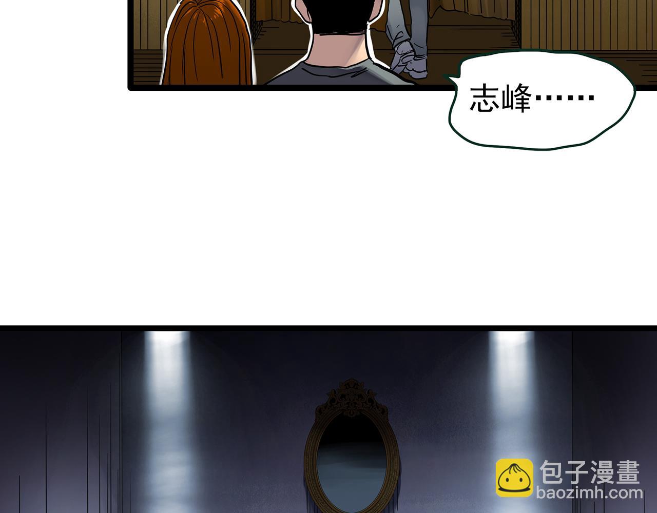 🍸怪奇实录 第472话 莫奇·奇幻夜【绝望之镜】 第17页