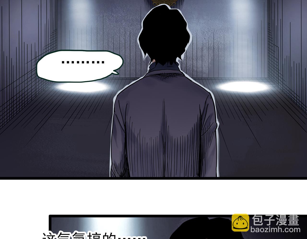 🍸怪奇实录 第472话 莫奇·奇幻夜【绝望之镜】 第18页