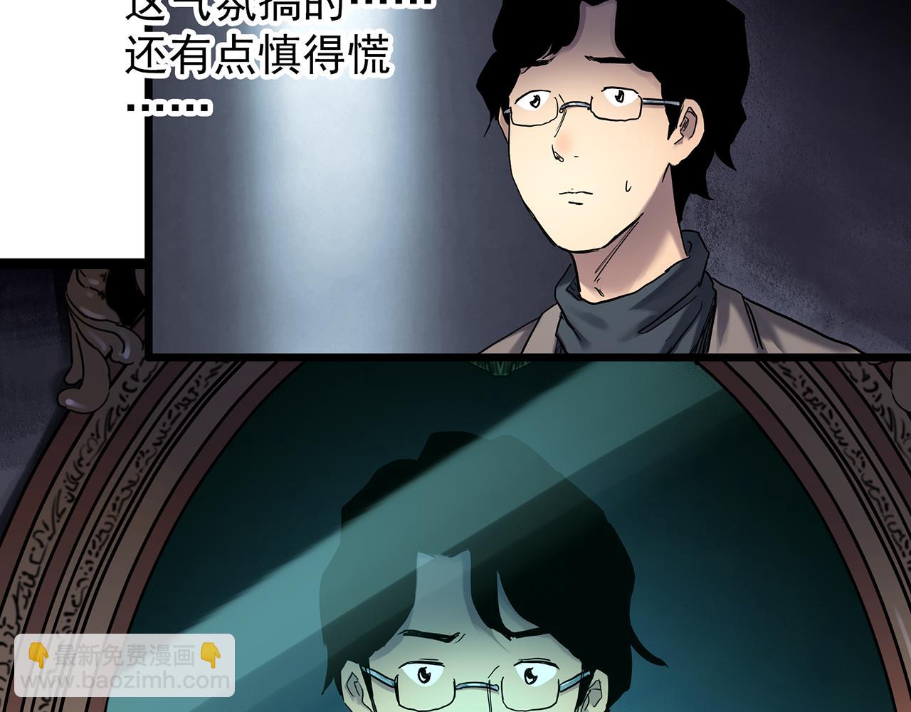 🍸怪奇实录 第472话 莫奇·奇幻夜【绝望之镜】 第19页