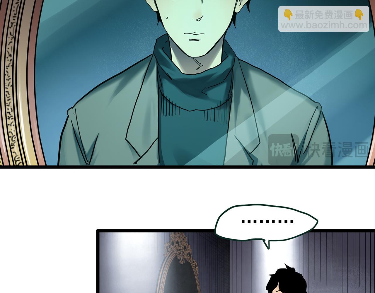 🍸怪奇实录 第472话 莫奇·奇幻夜【绝望之镜】 第20页