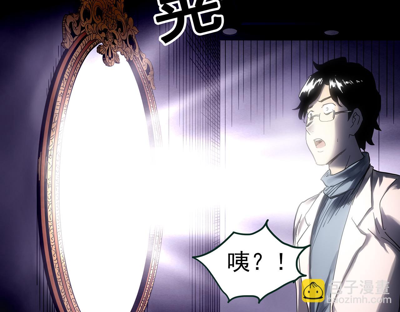 🍸怪奇实录 第472话 莫奇·奇幻夜【绝望之镜】 第23页