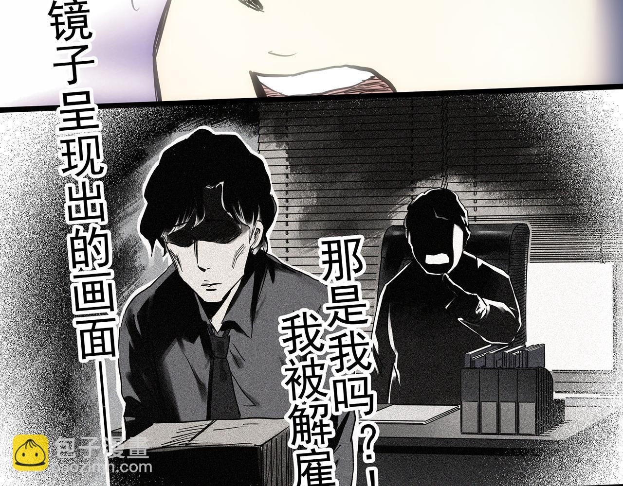 🍸怪奇实录 第472话 莫奇·奇幻夜【绝望之镜】 第25页