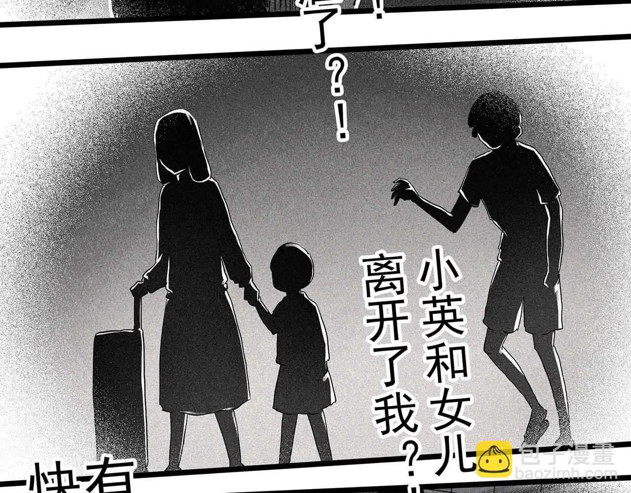 🍸怪奇实录 第472话 莫奇·奇幻夜【绝望之镜】 第26页