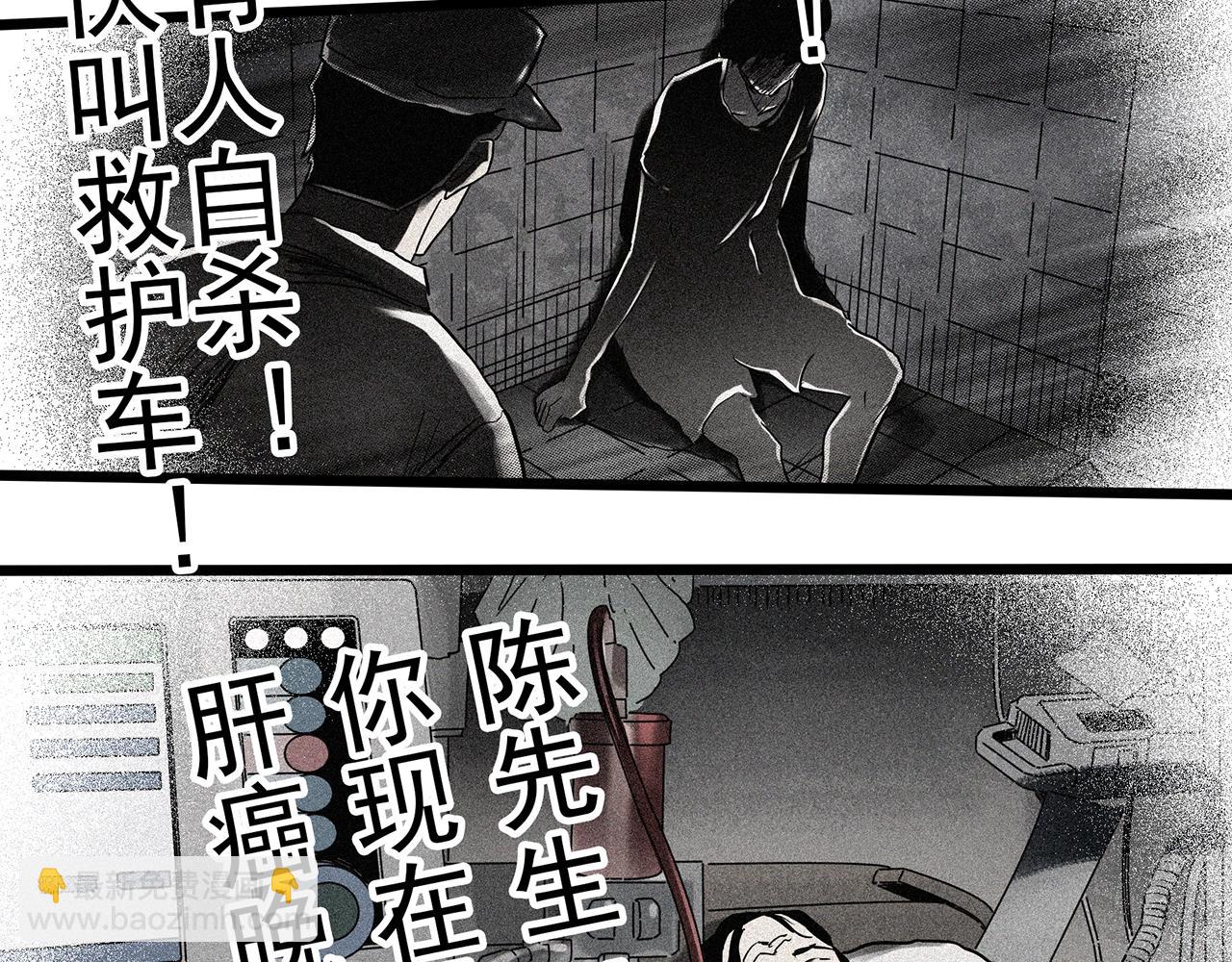🍸怪奇实录 第472话 莫奇·奇幻夜【绝望之镜】 第27页