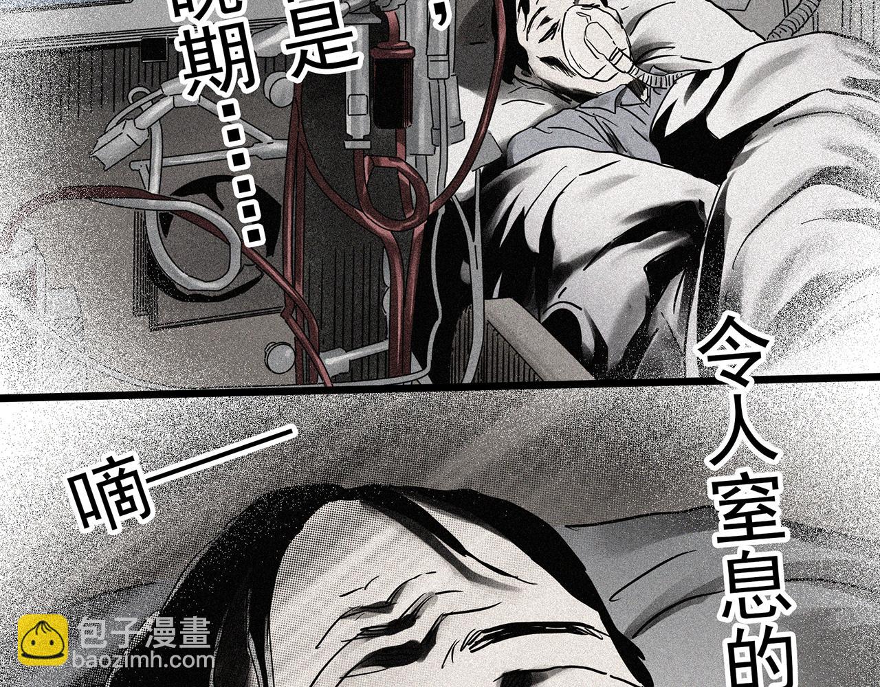 🍸怪奇实录 第472话 莫奇·奇幻夜【绝望之镜】 第28页