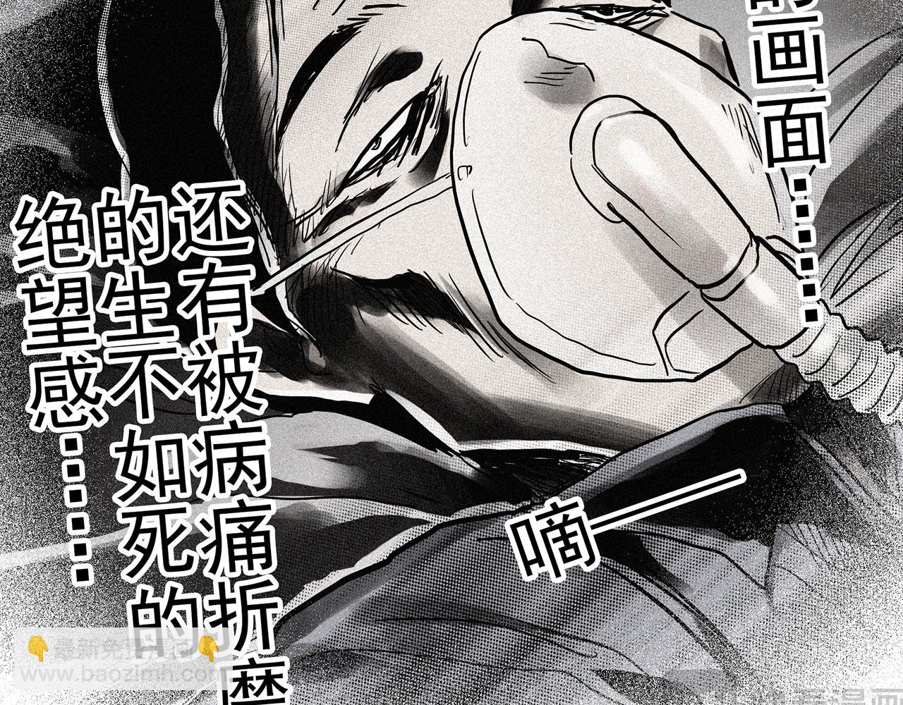 🍸怪奇实录 第472话 莫奇·奇幻夜【绝望之镜】 第29页