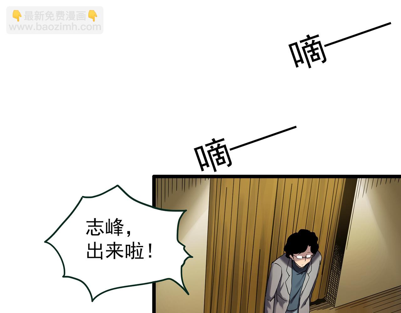 🍸怪奇实录 第472话 莫奇·奇幻夜【绝望之镜】 第31页