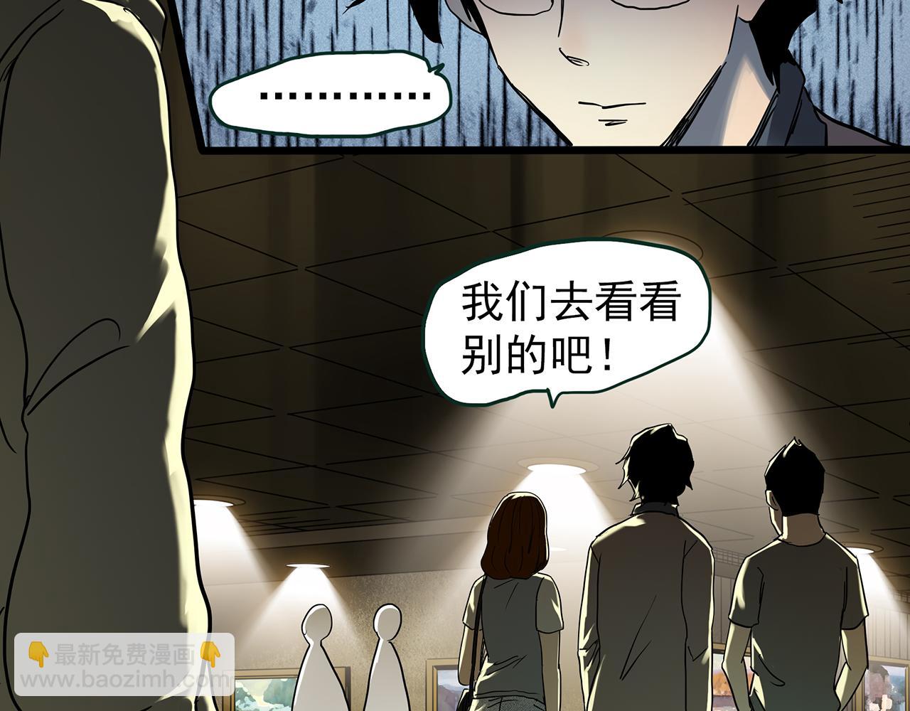 🍸怪奇实录 第472话 莫奇·奇幻夜【绝望之镜】 第34页