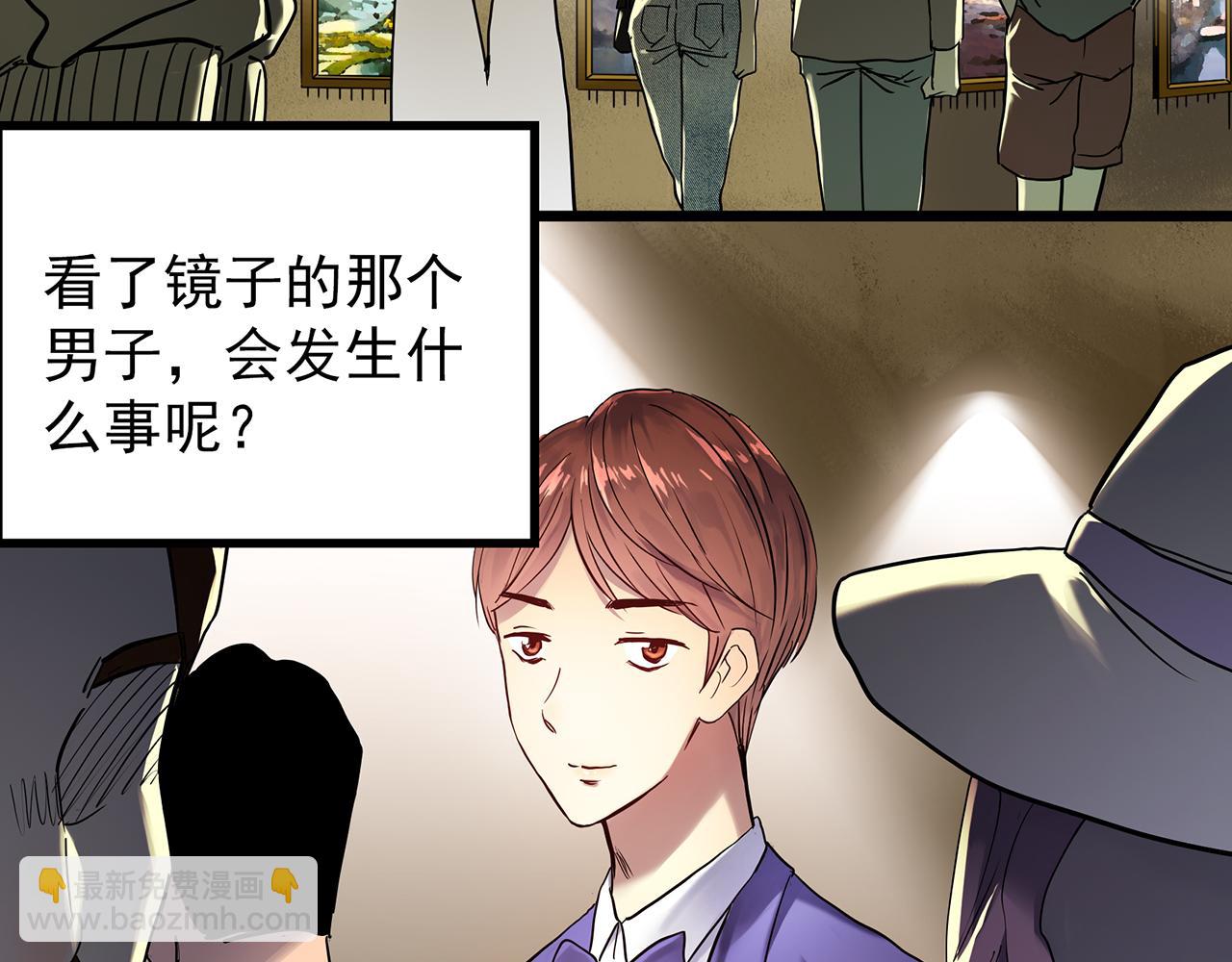 🍸怪奇实录 第472话 莫奇·奇幻夜【绝望之镜】 第35页