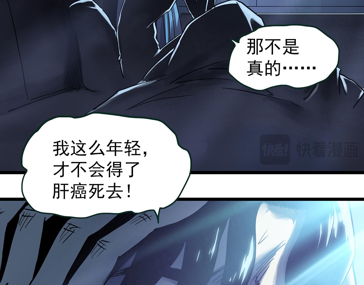🍸怪奇实录 第472话 莫奇·奇幻夜【绝望之镜】 第38页
