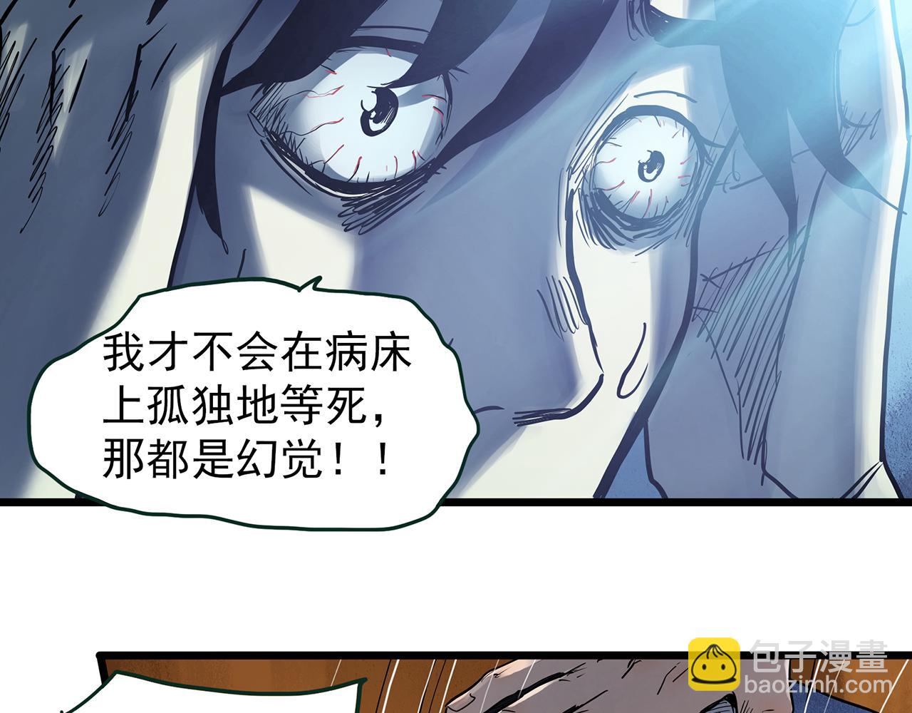 🍸怪奇实录 第472话 莫奇·奇幻夜【绝望之镜】 第39页