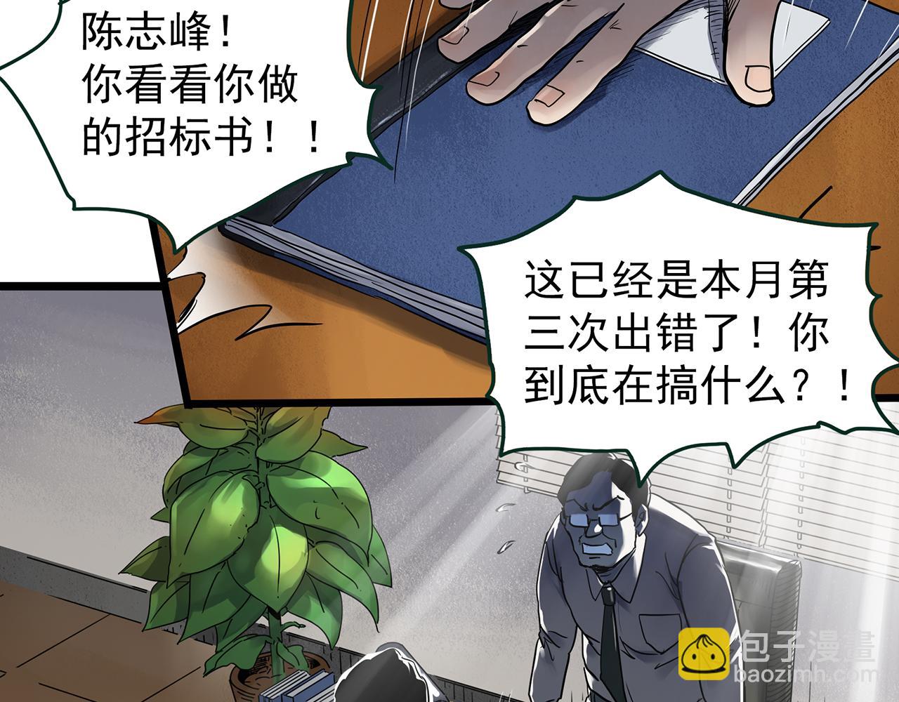 🍸怪奇实录 第472话 莫奇·奇幻夜【绝望之镜】 第40页