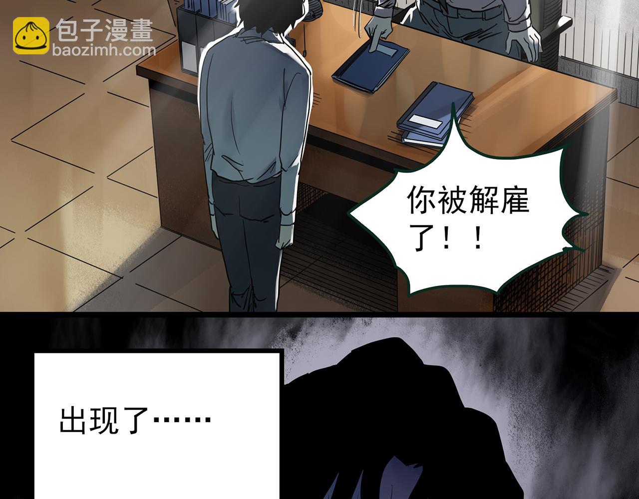 🍸怪奇实录 第472话 莫奇·奇幻夜【绝望之镜】 第41页