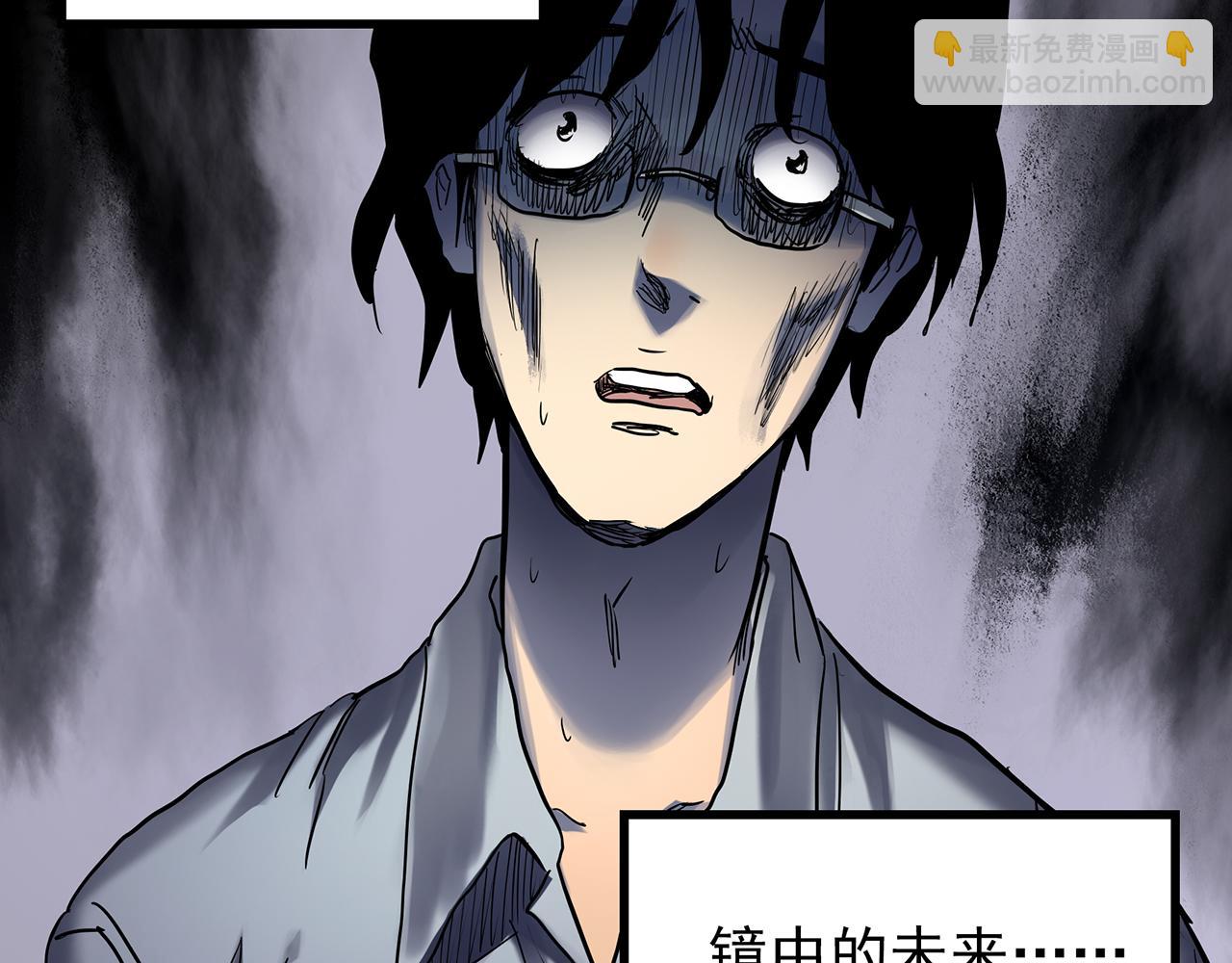 🍸怪奇实录 第472话 莫奇·奇幻夜【绝望之镜】 第42页