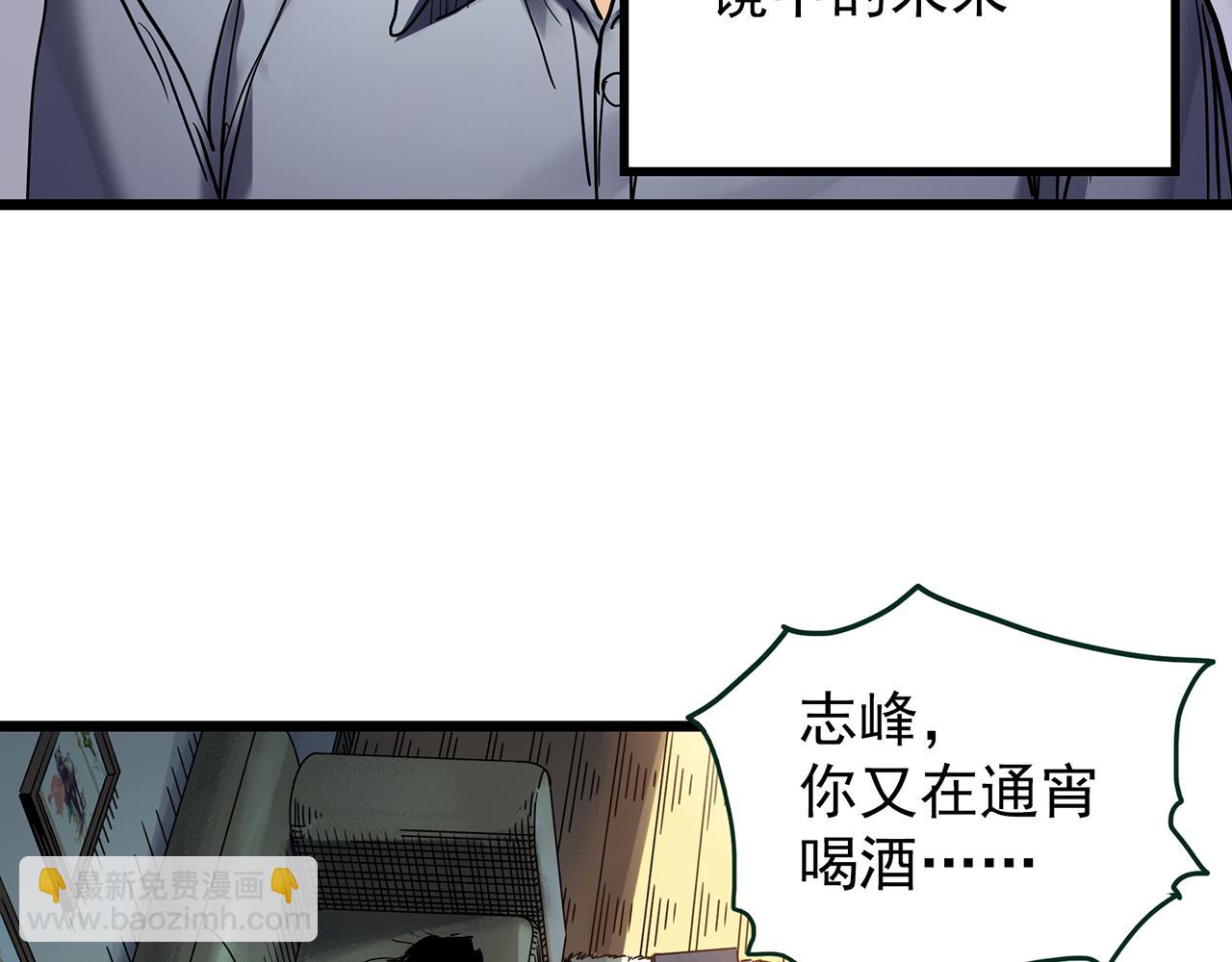 🍸怪奇实录 第472话 莫奇·奇幻夜【绝望之镜】 第43页