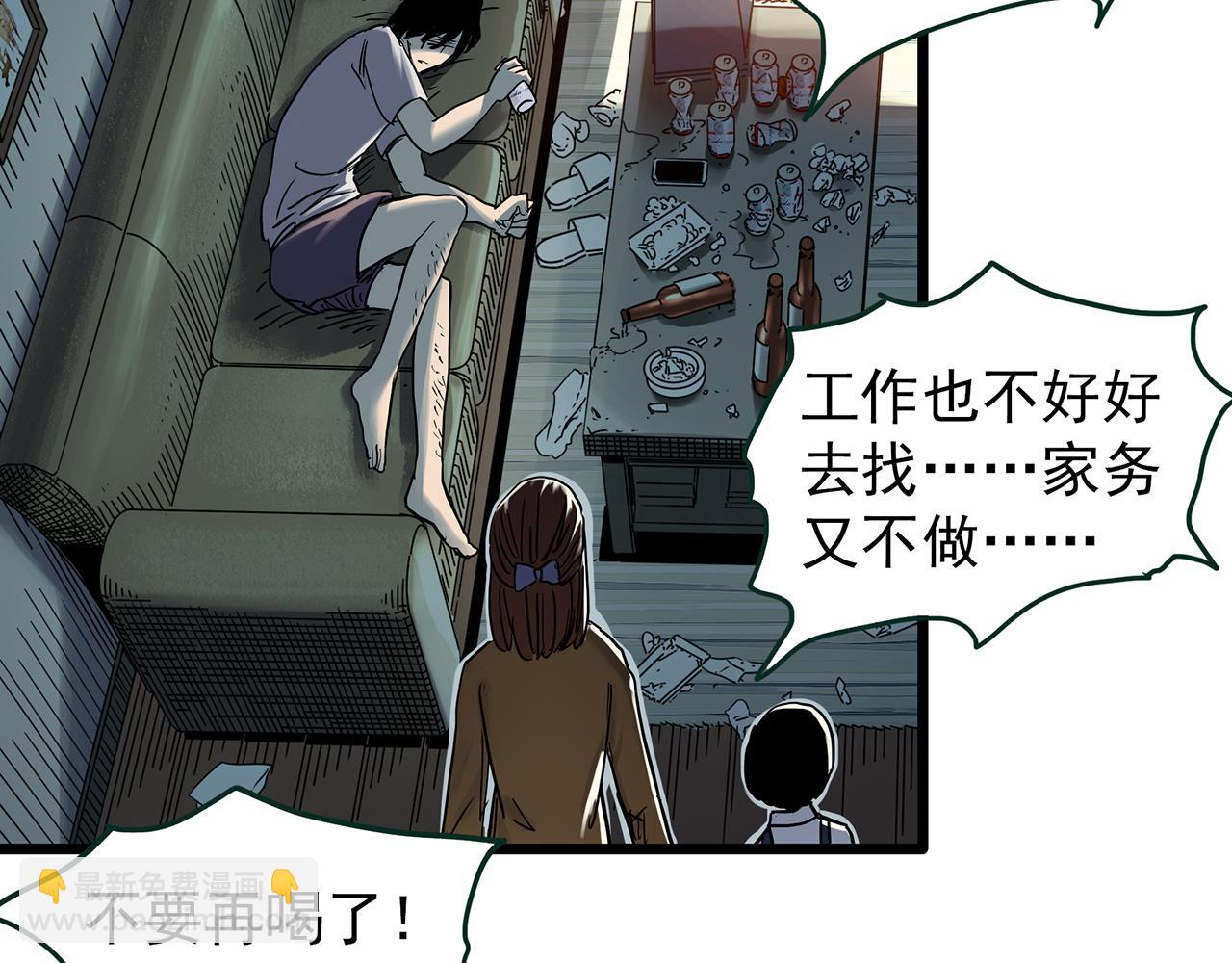 🍸怪奇实录 第472话 莫奇·奇幻夜【绝望之镜】 第44页