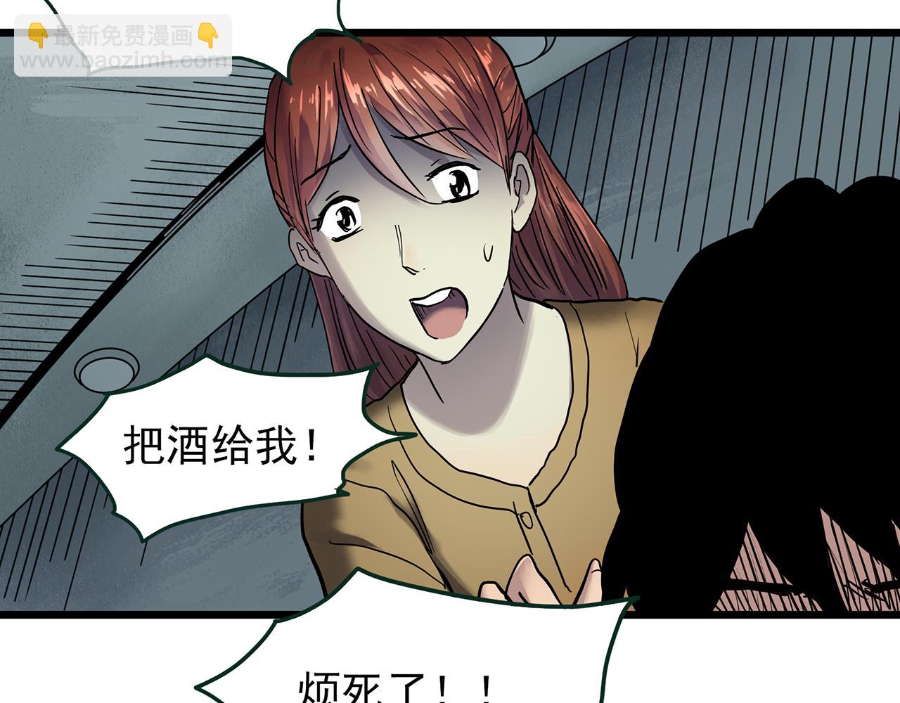 🍸怪奇实录 第472话 莫奇·奇幻夜【绝望之镜】 第45页
