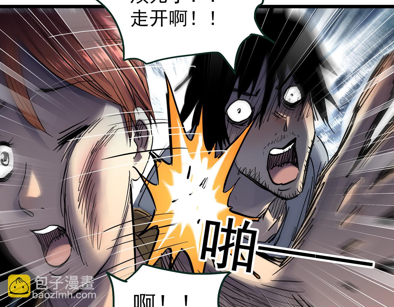 🍸怪奇实录 第472话 莫奇·奇幻夜【绝望之镜】 第46页