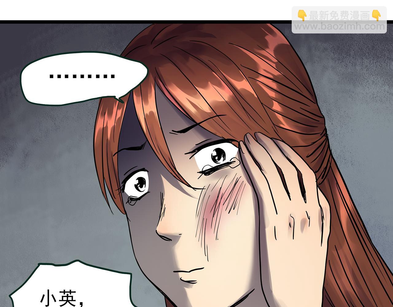 🍸怪奇实录 第472话 莫奇·奇幻夜【绝望之镜】 第48页