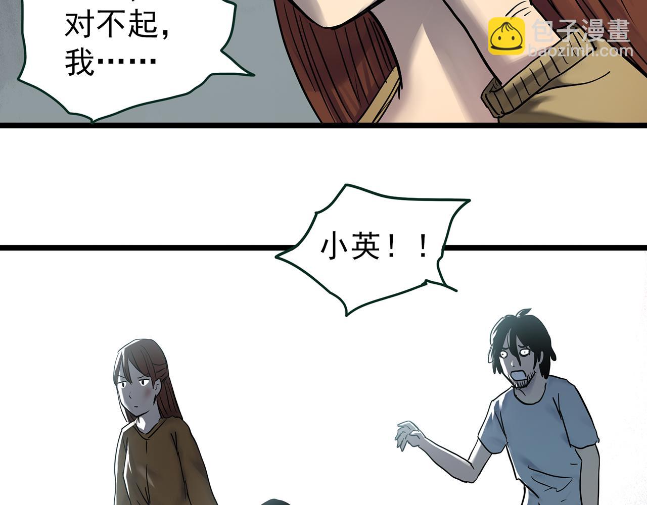 🍸怪奇实录 第472话 莫奇·奇幻夜【绝望之镜】 第49页