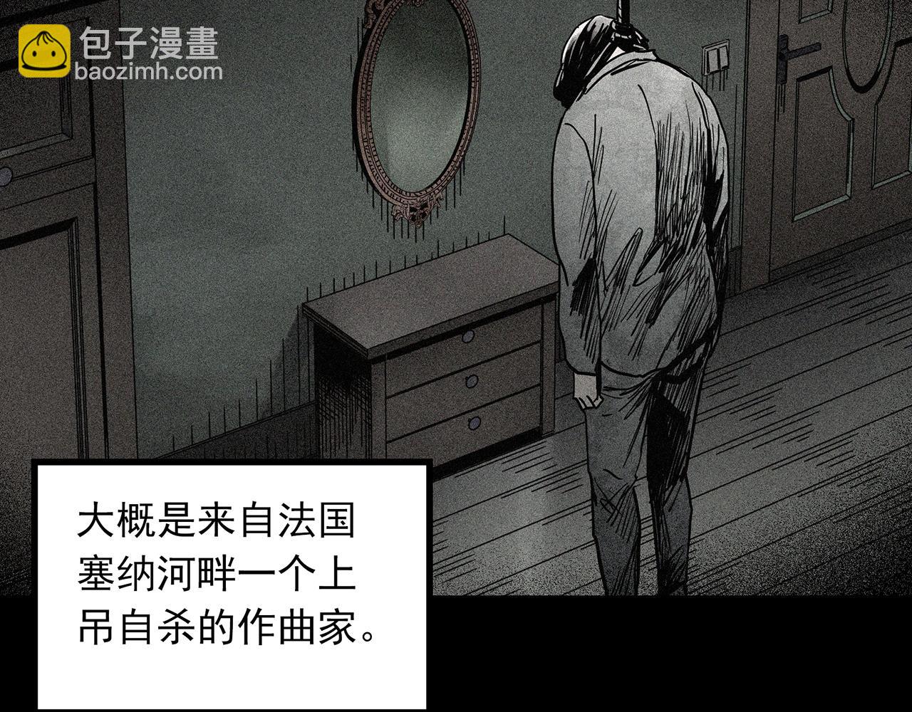 🍸怪奇实录 第472话 莫奇·奇幻夜【绝望之镜】 第5页