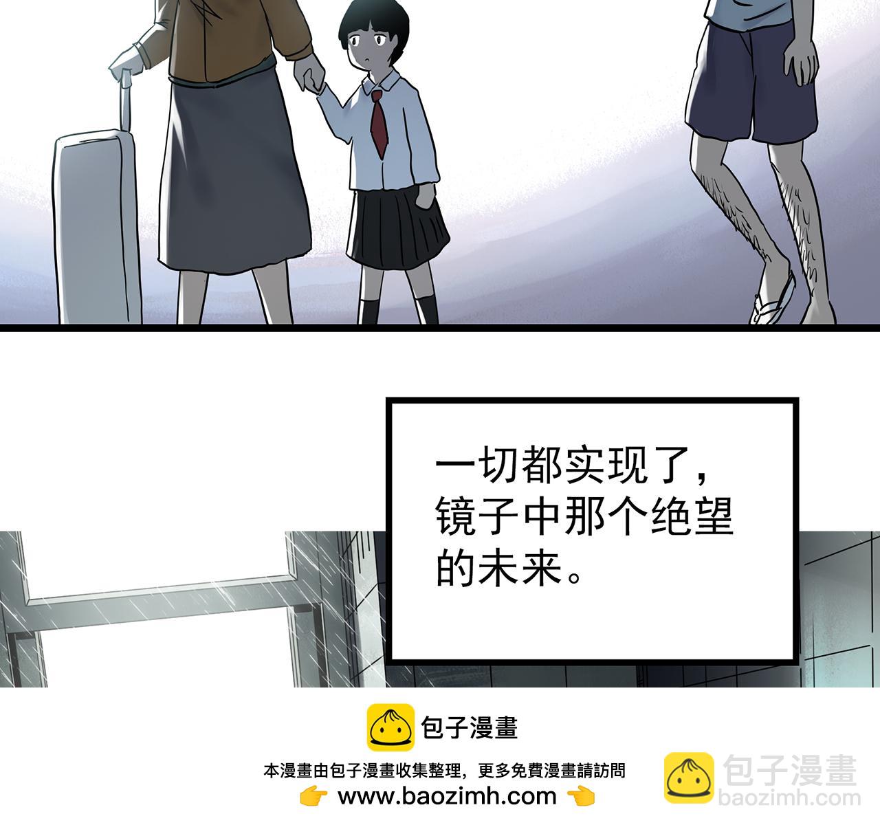 🍸怪奇实录 第472话 莫奇·奇幻夜【绝望之镜】 第50页