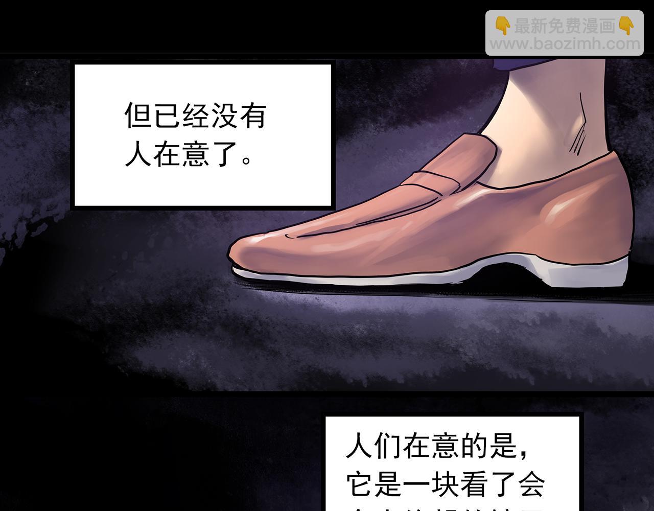 🍸怪奇实录 第472话 莫奇·奇幻夜【绝望之镜】 第6页