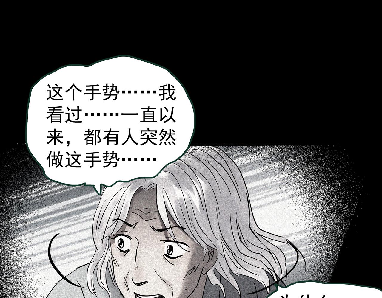 🍸怪奇实录 第474话 上身一分钟【终上】 第1页