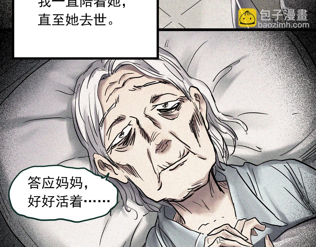 🍸怪奇实录 第474话 上身一分钟【终上】 第11页