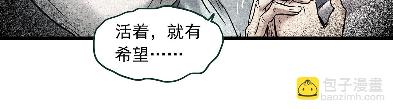 🍸怪奇实录 第474话 上身一分钟【终上】 第12页