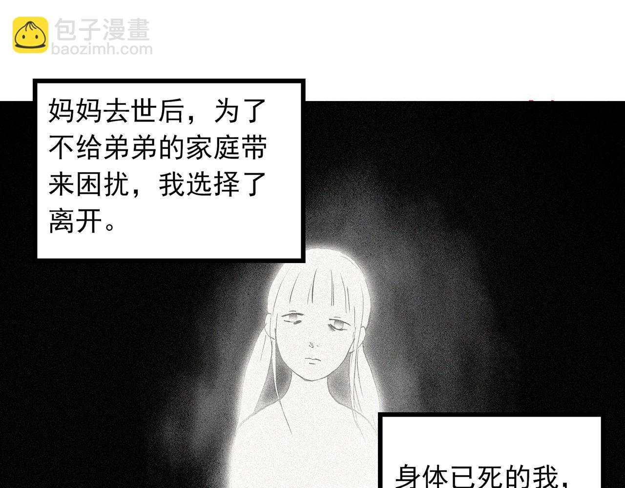 🍸怪奇实录 第474话 上身一分钟【终上】 第13页