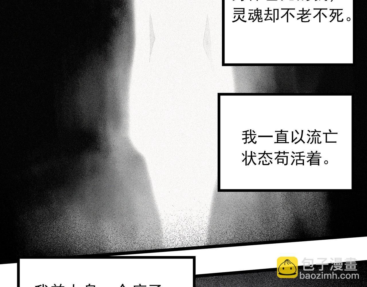 🍸怪奇实录 第474话 上身一分钟【终上】 第14页
