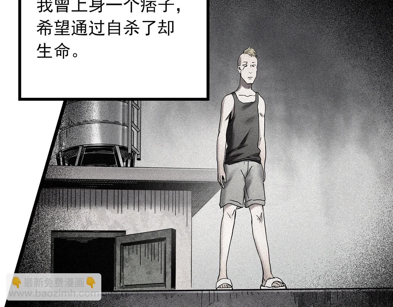 🍸怪奇实录 第474话 上身一分钟【终上】 第15页