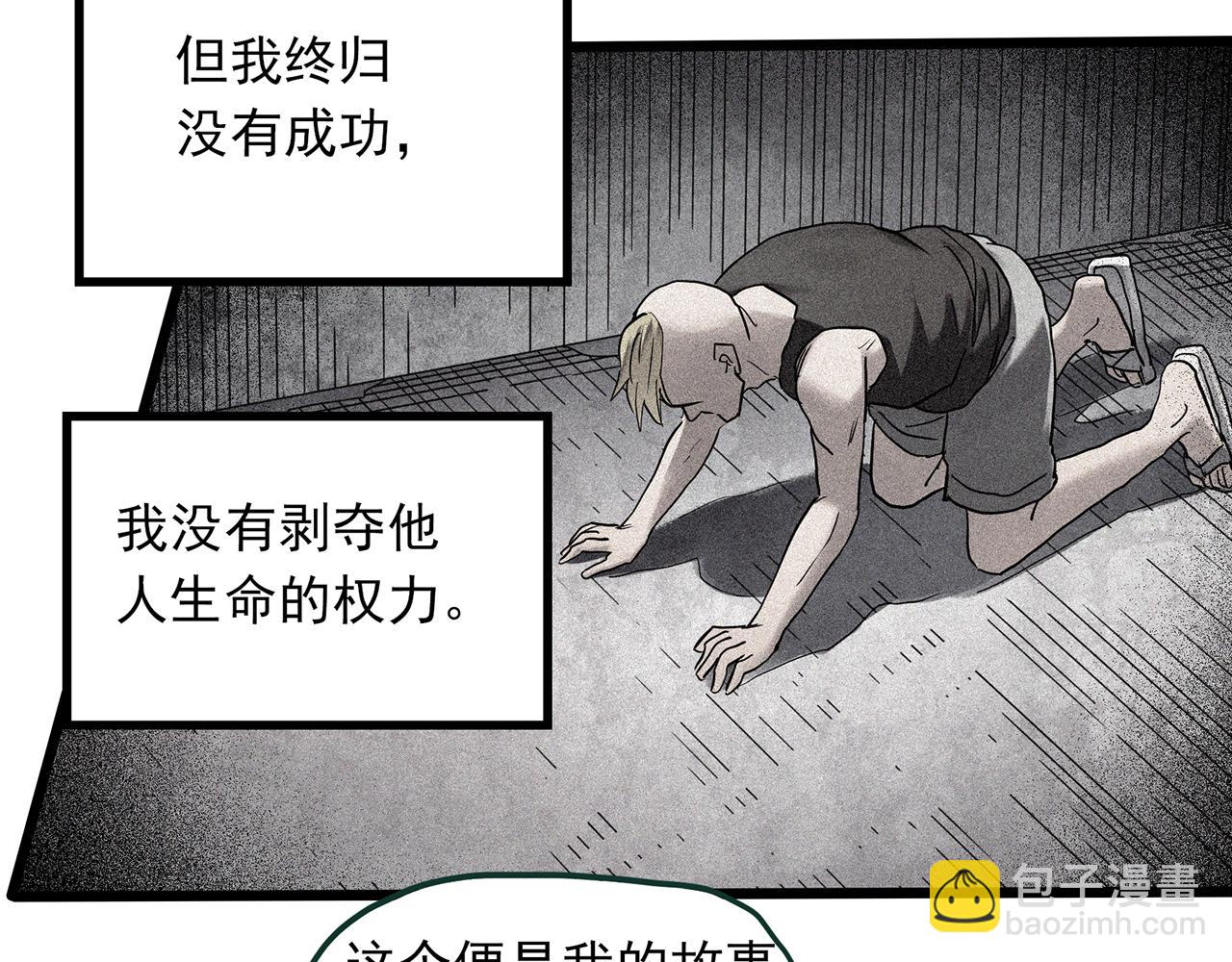 🍸怪奇实录 第474话 上身一分钟【终上】 第17页