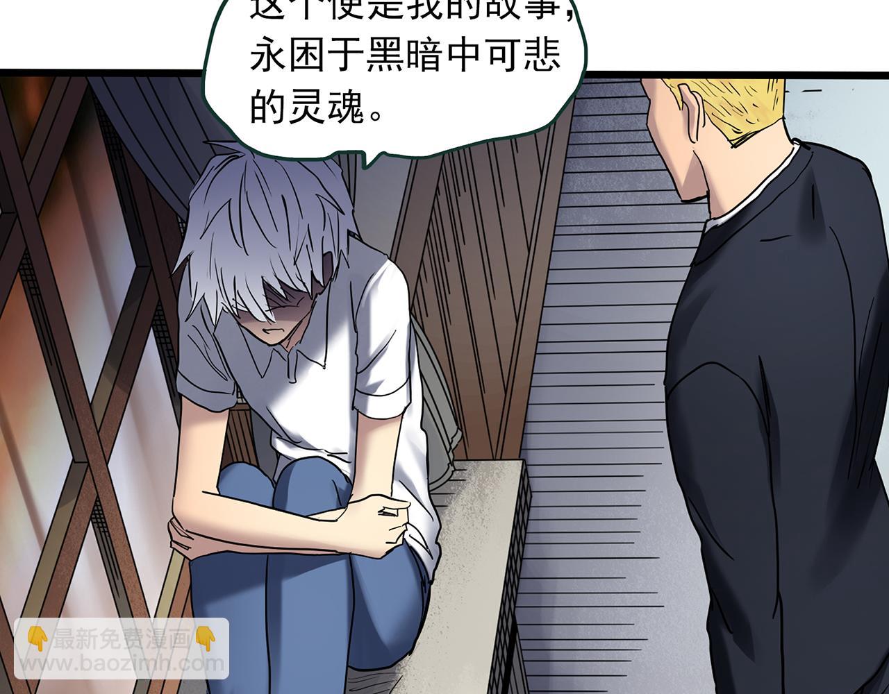 🍸怪奇实录 第474话 上身一分钟【终上】 第18页