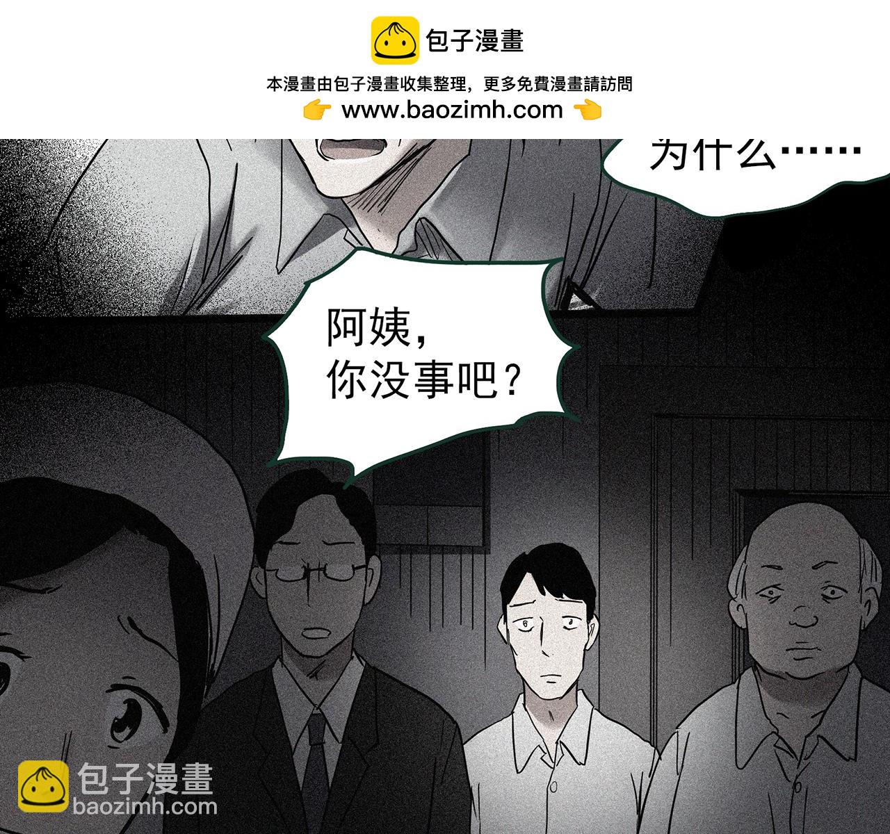 🍸怪奇实录 第474话 上身一分钟【终上】 第2页