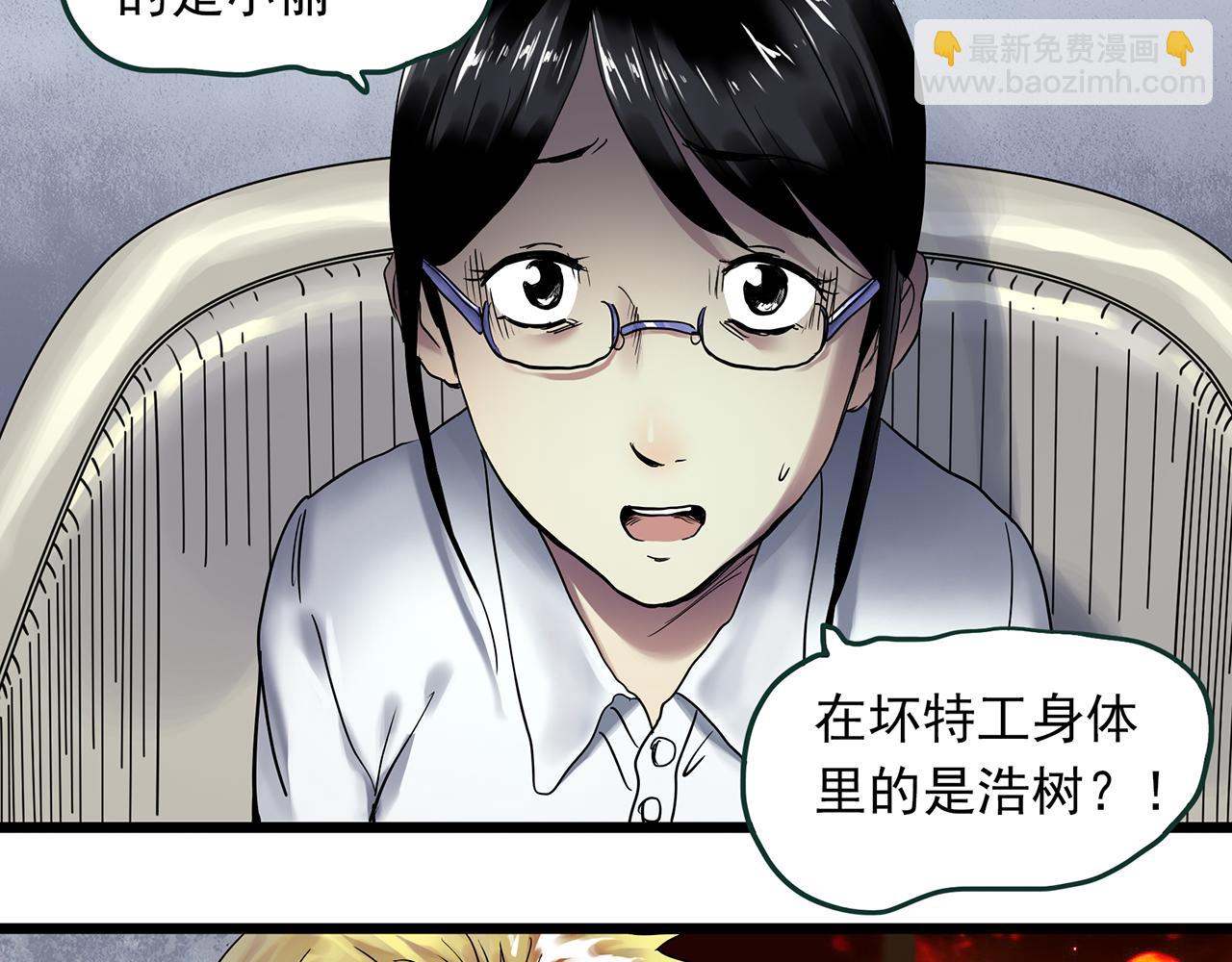 🍸怪奇实录 第474话 上身一分钟【终上】 第21页
