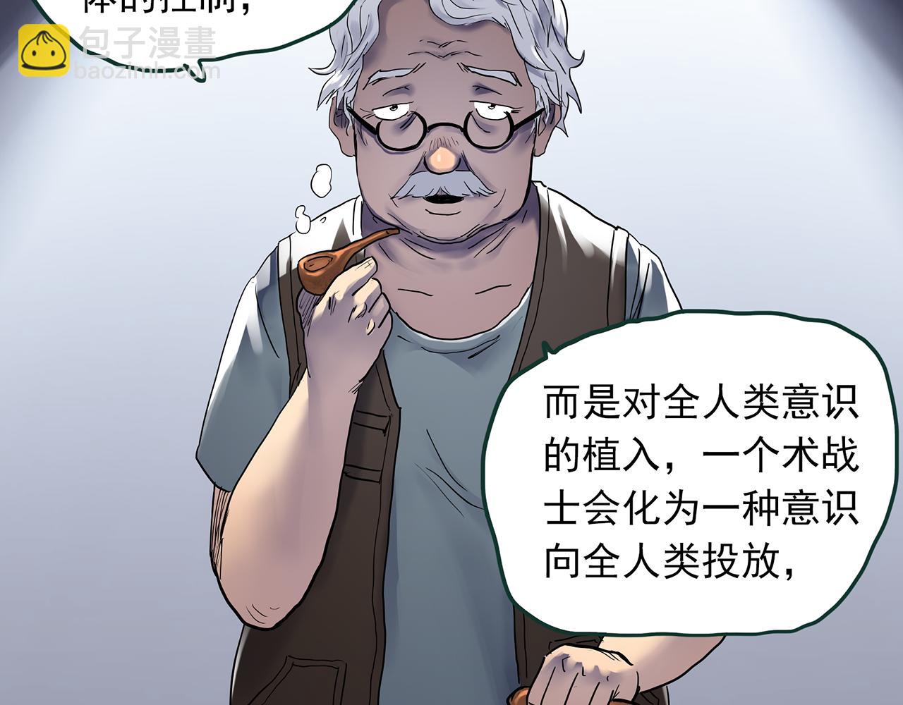🍸怪奇实录 第474话 上身一分钟【终上】 第23页