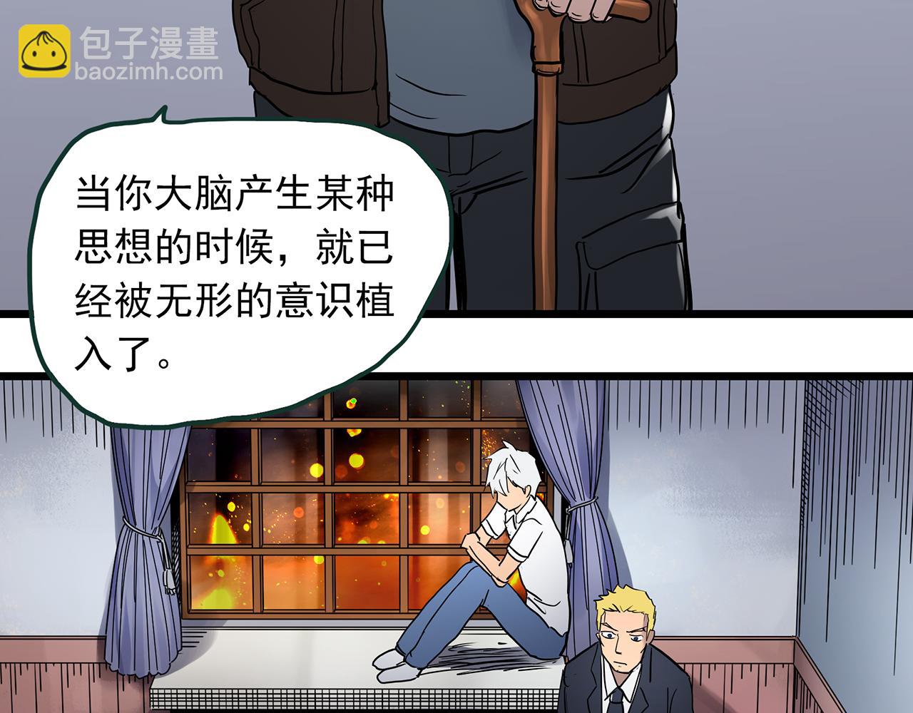 🍸怪奇实录 第474话 上身一分钟【终上】 第24页