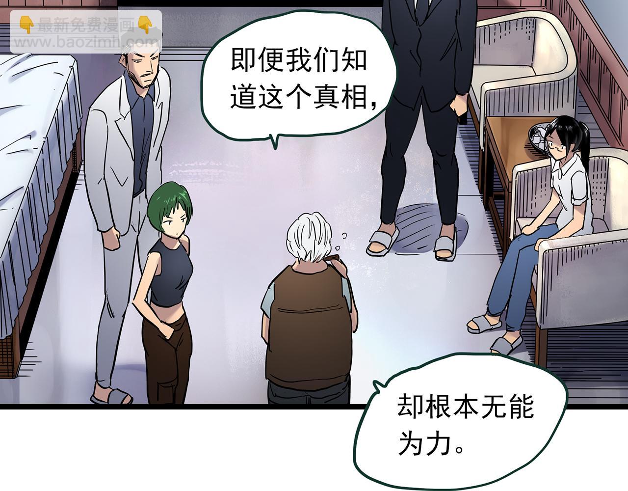🍸怪奇实录 第474话 上身一分钟【终上】 第25页