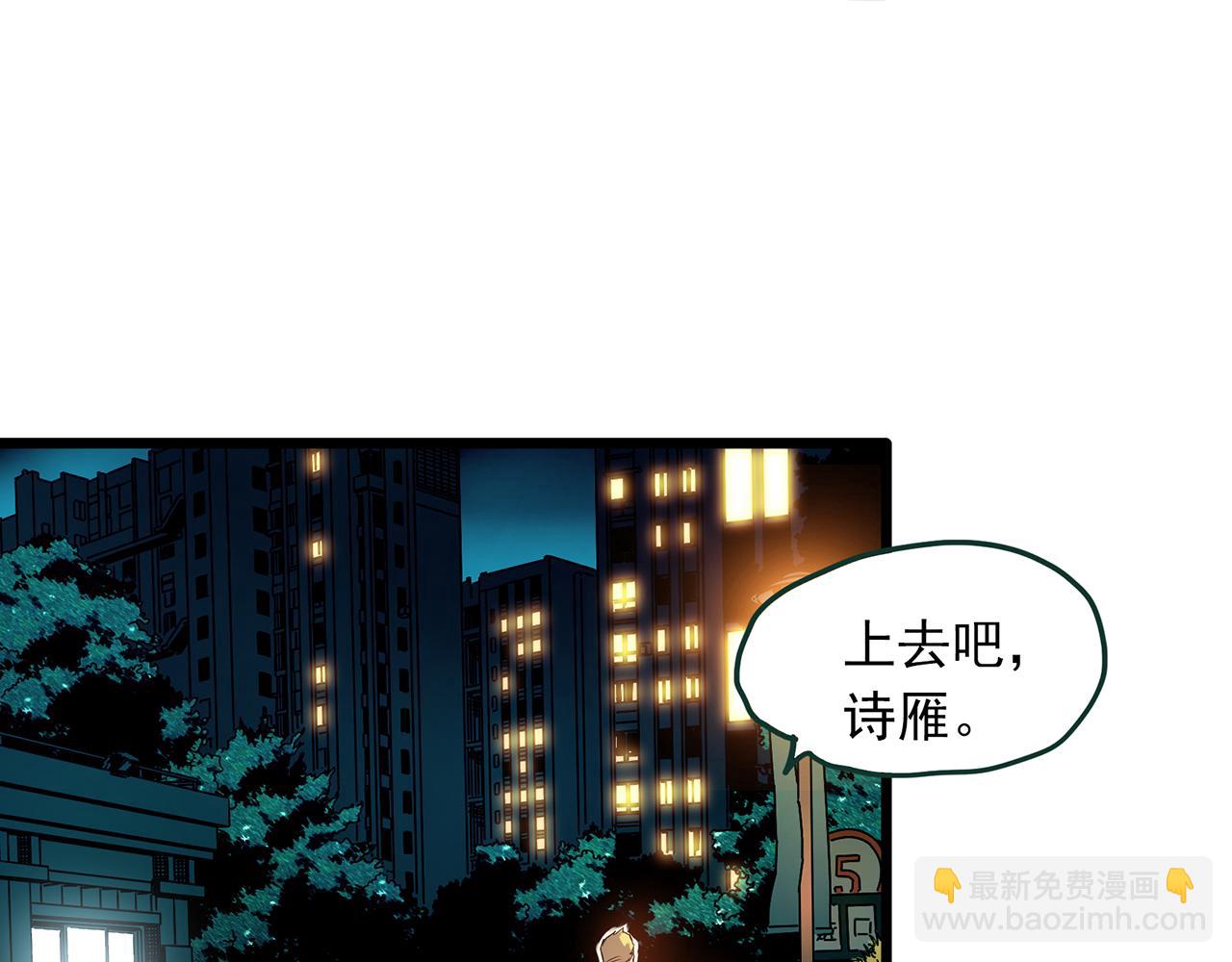 🍸怪奇实录 第474话 上身一分钟【终上】 第26页