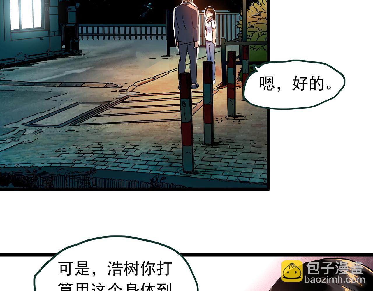 🍸怪奇实录 第474话 上身一分钟【终上】 第27页