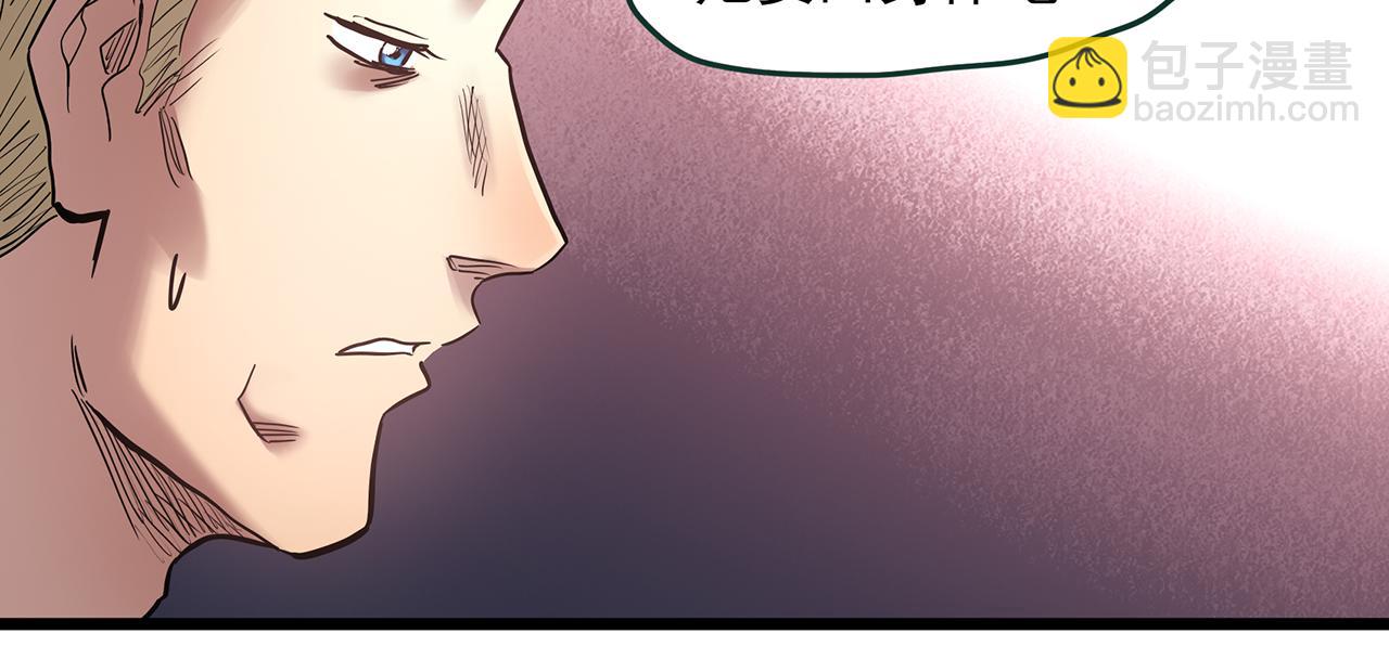 🍸怪奇实录 第474话 上身一分钟【终上】 第29页